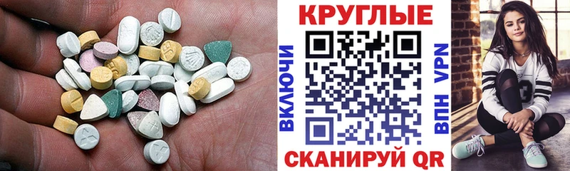 Ecstasy 280мг  Красноуральск 