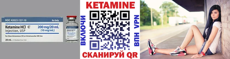 КЕТАМИН VHQ  закладки  Красноуральск 