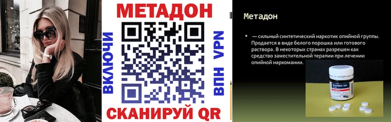МЕТАДОН кристалл  omg ONION  Красноуральск 