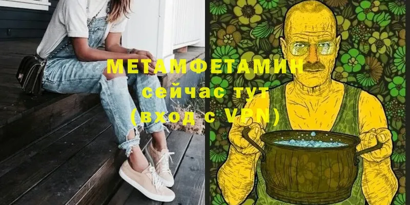 это формула  Красноуральск  Метамфетамин винт 